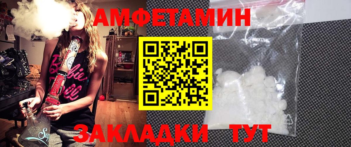 Амфетамин  Amphetamine 97%  АМФ  Вход с VPN  Снежинск 