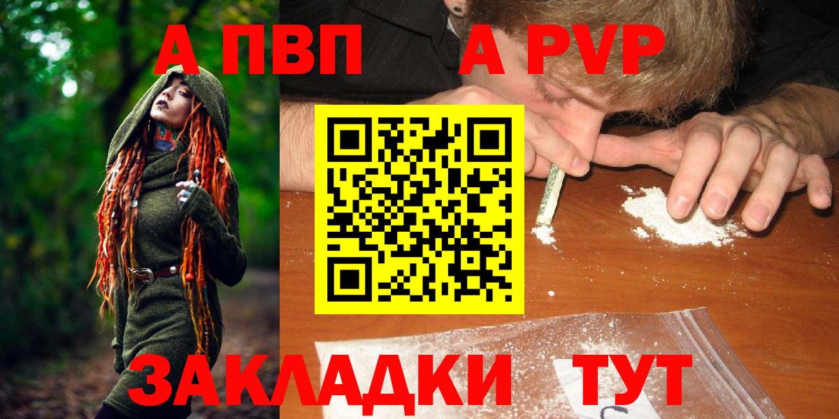 Alpha-PVP крисы CK  Вход с VPN  Снежинск  где купить наркоту  А ПВП крисы CK  А ПВП VHQ 
