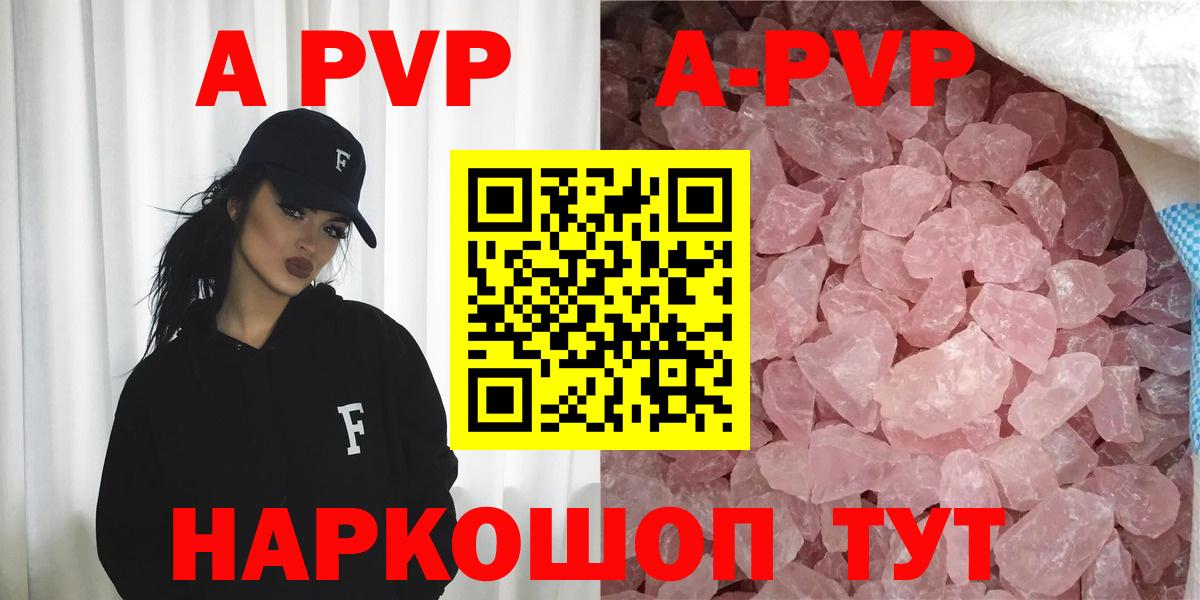APVP Соль Снежинск