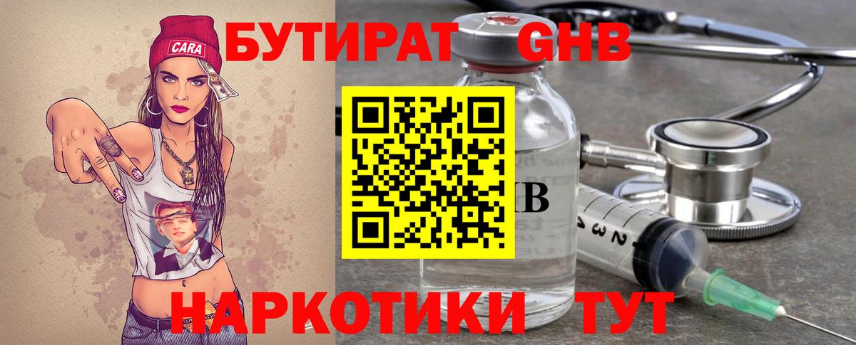 Снежинск  Бутират оксана  Вход с VPN 
