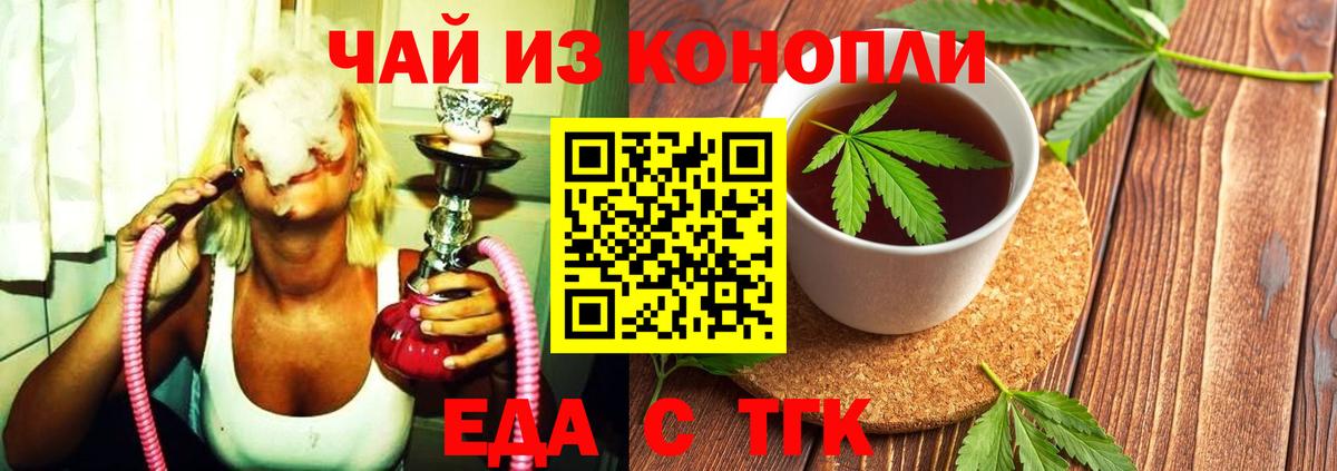 Cannafood марихуана  Вход с VPN  Снежинск 