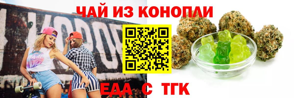 Печенье с ТГК конопля Снежинск