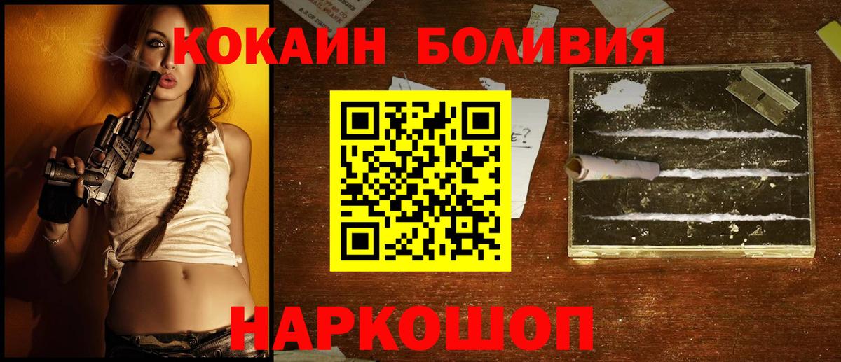 Cocaine 98% Снежинск