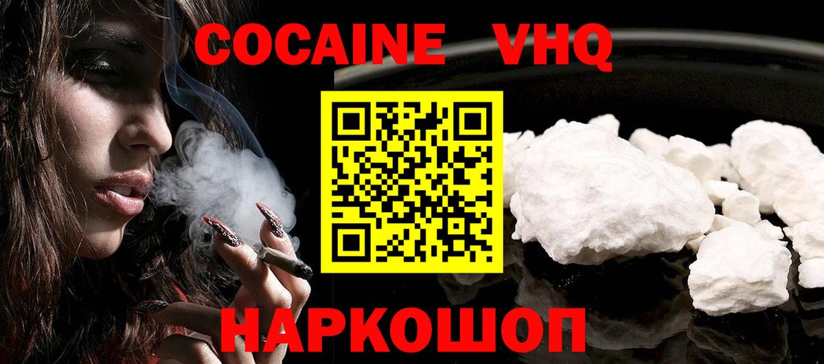 COCAIN 99%  КОКАИН Боливия  Снежинск  Вход с VPN 