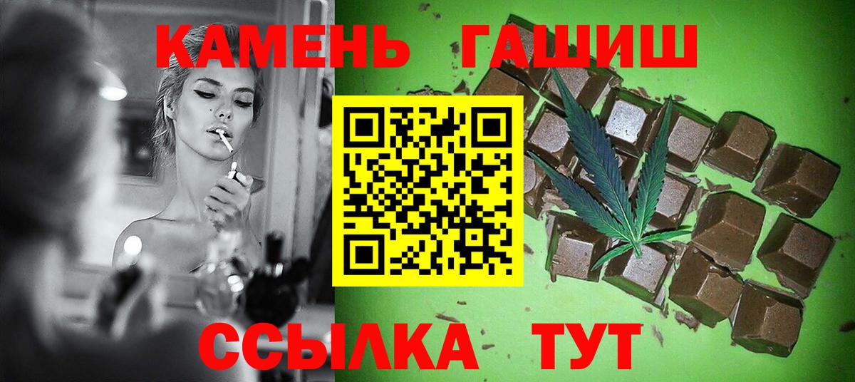 Гашиш 40% ТГК  Гашиш  Вход с VPN  Снежинск  ГАШИШ Premium 
