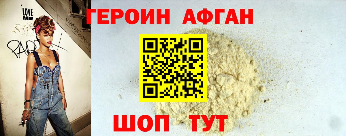 ГЕРОИН герыч  Вход с VPN  ГЕРОИН  Снежинск 