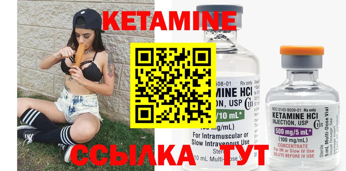 Кетамин VHQ  КЕТАМИН VHQ  Вход с VPN  Снежинск 
