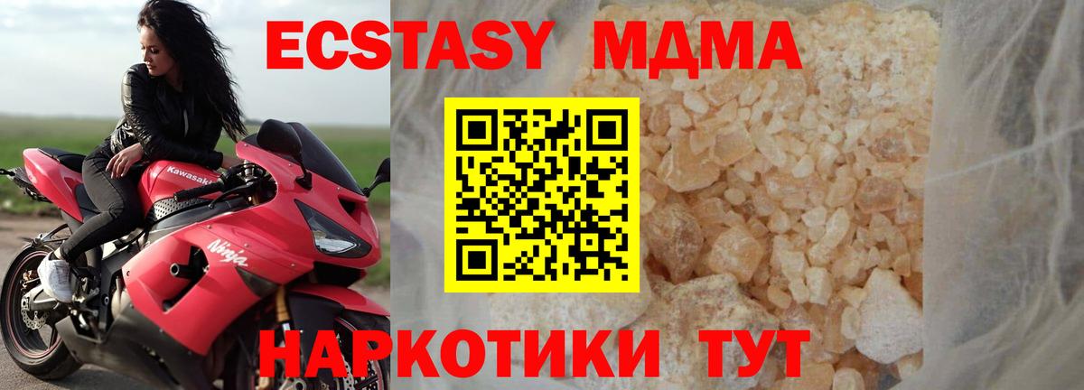 МДМА Molly Снежинск
