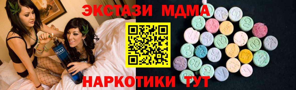 MDMA crystal  Вход с VPN  MDMA crystal  Снежинск 