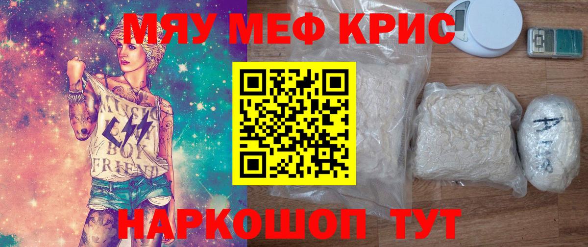 Снежинск  Мефедрон  Меф кристаллы  МЕФ  МЕФ mephedrone  Вход с VPN 