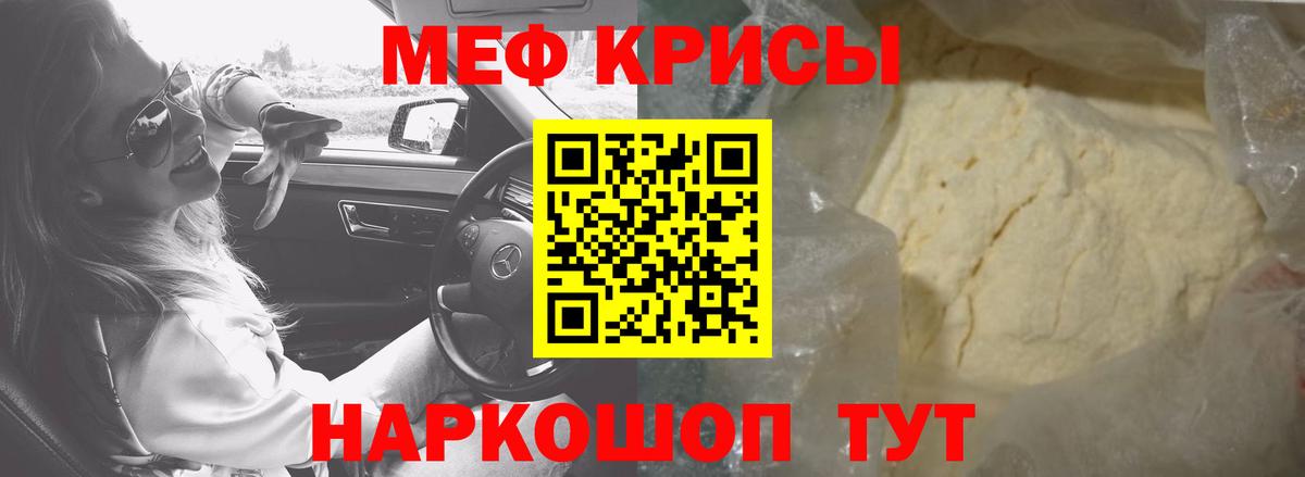 МЕФ мука Снежинск