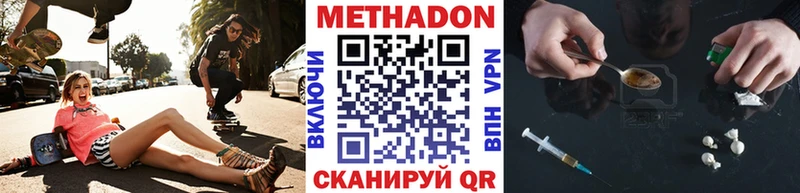 Метадон VHQ  ссылка на мегу ТОР  Снежинск 