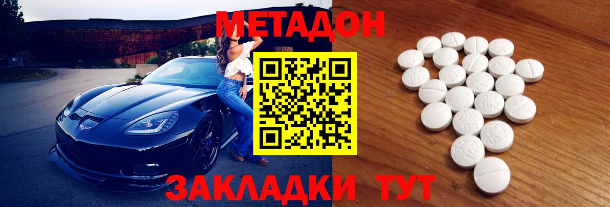 Метадон мёд Снежинск