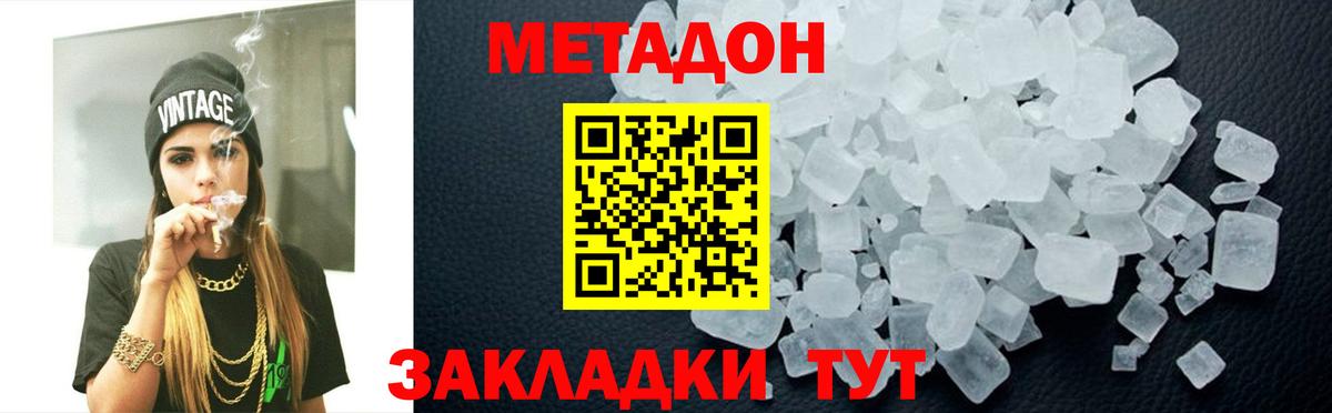 Снежинск  ссылка на мегу как зайти  МЕТАДОН VHQ  Вход с VPN  МЕТАДОН methadone 