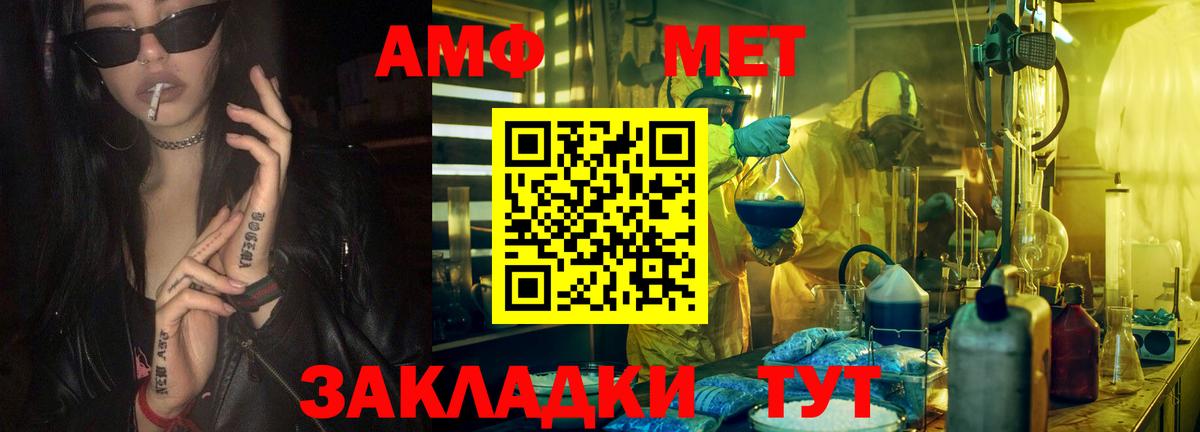 Снежинск  Метамфетамин Декстрометамфетамин 99.9%  Метамфетамин Декстрометамфетамин 99.9%  Вход с VPN 