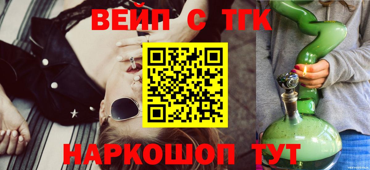Дистиллят ТГК Wax  ТГК Wax  Снежинск  Вход с VPN 