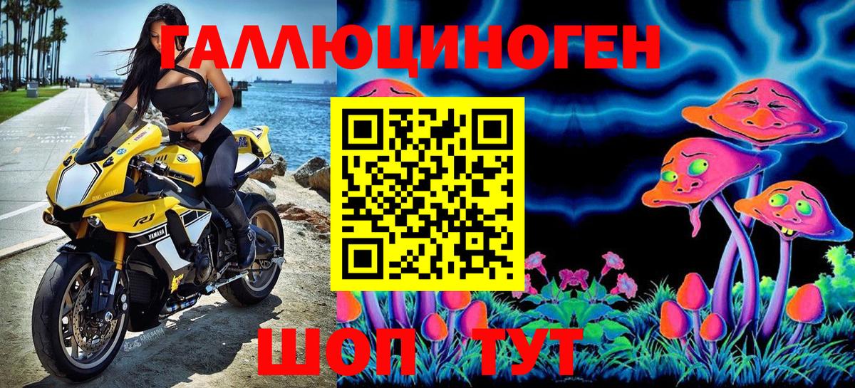 Галлюциногенные грибы Magic Shrooms  Вход с VPN  Снежинск 