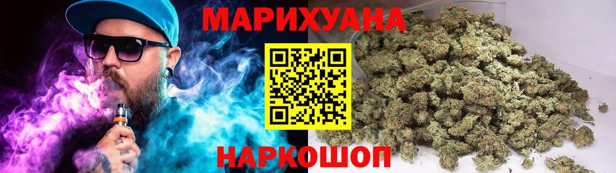Бошки марихуана сатива  Бошки Шишки Amnesia  Бошки Шишки сатива  Снежинск  Вход с VPN 